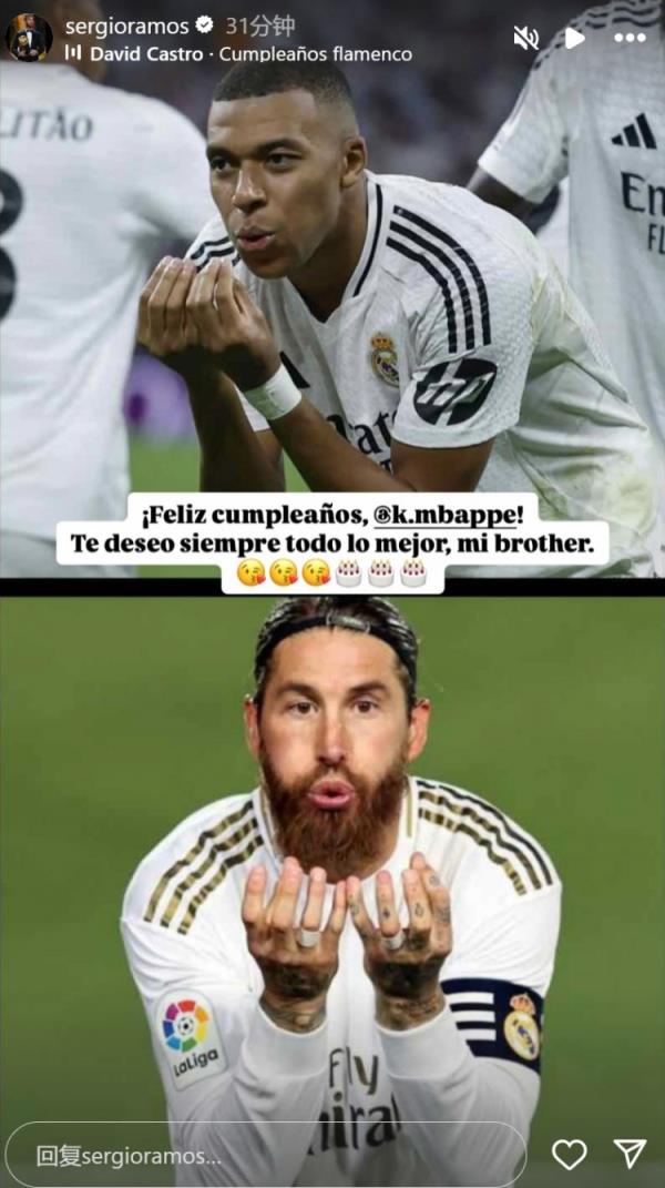 姆巴佩迎26歲生日，拉莫斯社媒曬同款慶祝動(dòng)作送上生日祝福