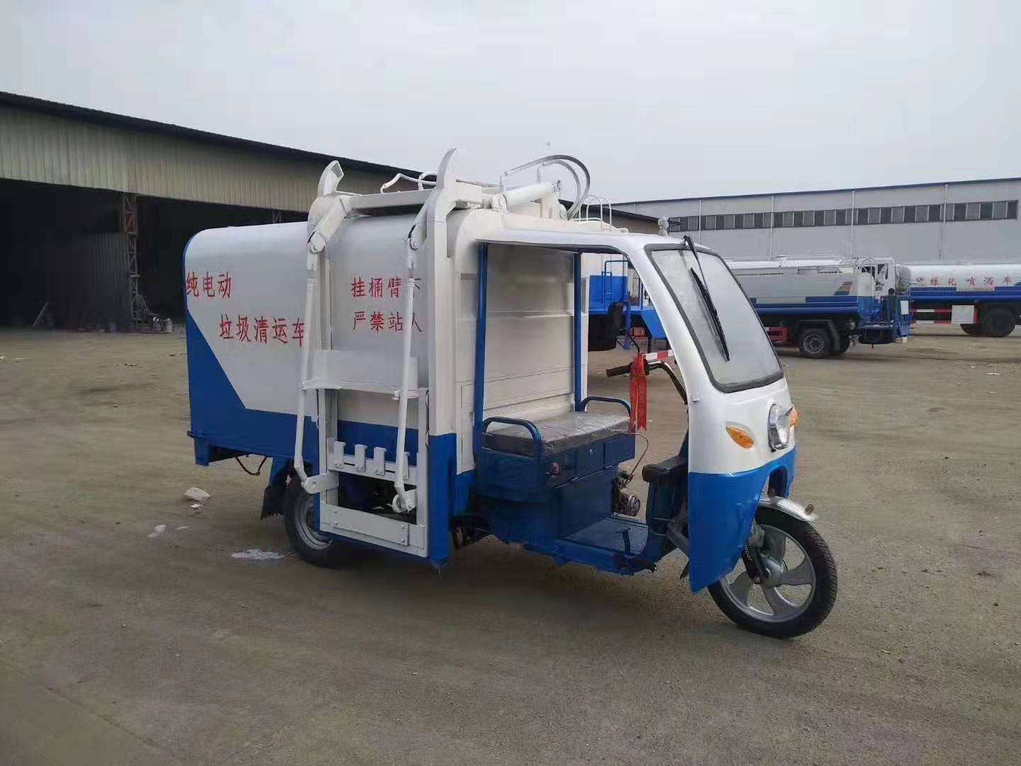 新能源純電動(dòng)三輪掛桶垃圾車(新能源掛桶垃圾車)