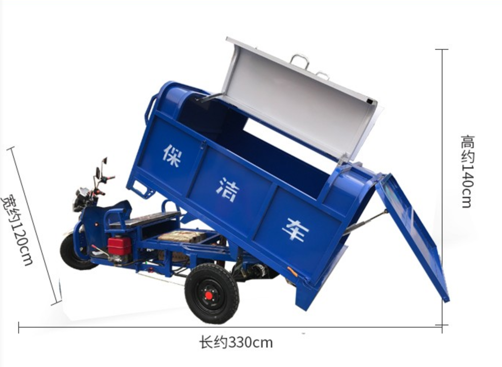 新能源電動三輪保潔車